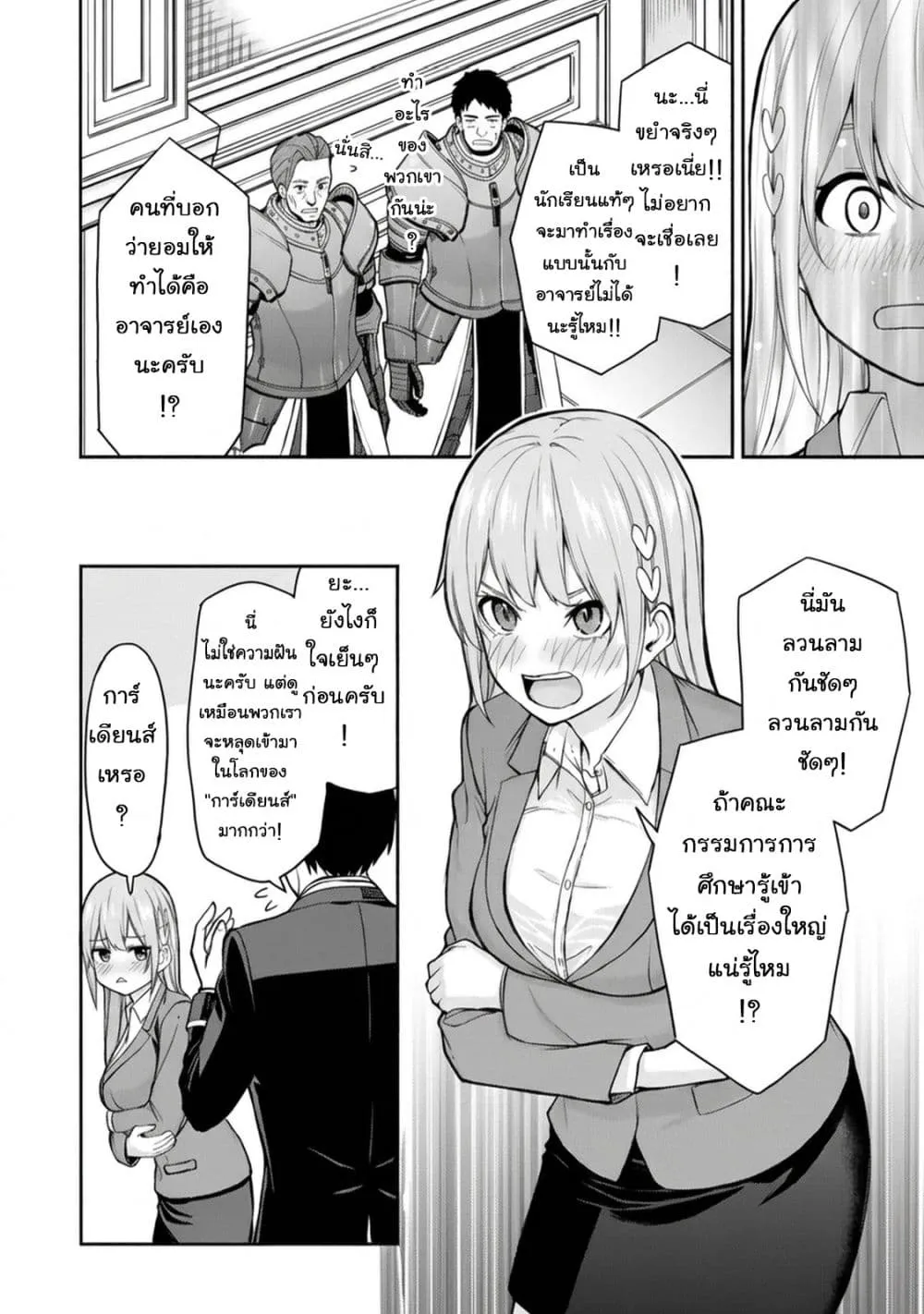 Manga-lc-com อ่านมังงะ อ่านการ์ตูน ออนไลน์ ฟรี Tsuihou Sareta Teihen Shoku “Touzoku” wa Game Chishiki de Mu ตอนที่ 1 2 3 4 5 6 7 8 9 10 11 12 13 14 ฟรี ไม่มีโฆษณา Manga-lc - อ่าน มังงะ อ่าน การ์ตูน ออนไลน์ อ่านมังงะ ฟรี