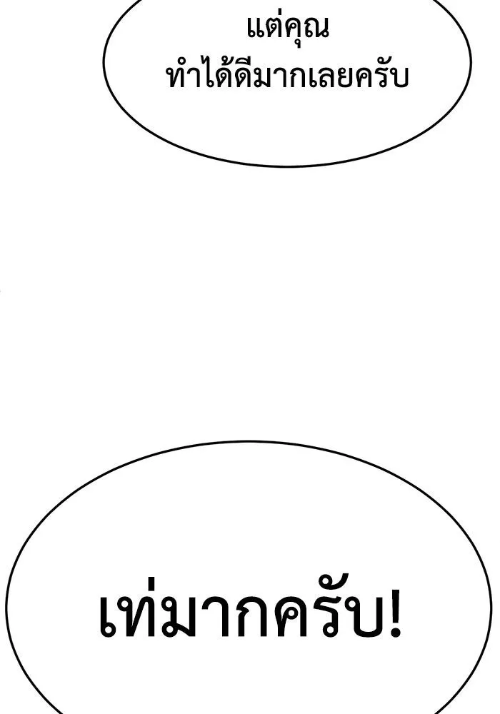 ช่วยเปลี่ยนฉันที ตอนที่ 264. ซีซัน 2 รูปที่ 65