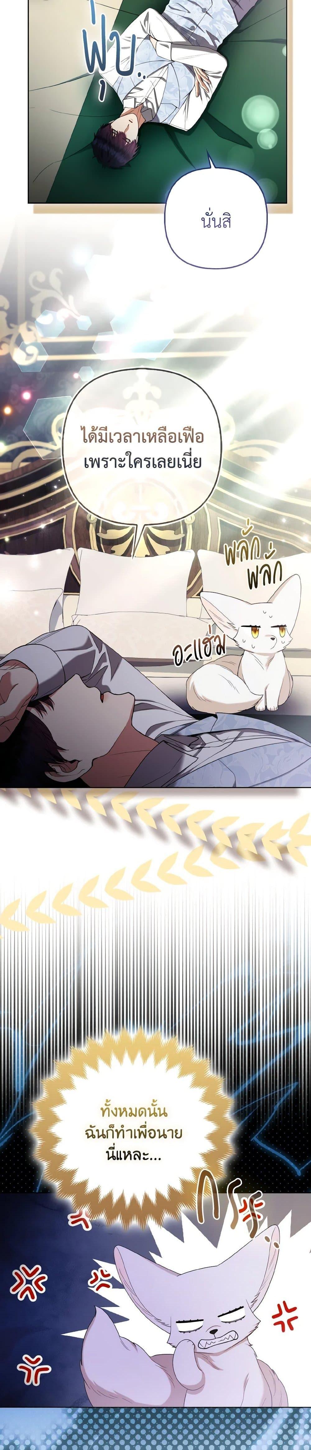 Manga-lc-com อ่านมังงะ อ่านการ์ตูน ออนไลน์ ฟรี The Grand Duke’s Fox Princess ตอนที่ 1 2 3 4 5 6 7 8 9 10 11 12 13 14 ฟรี ไม่มีโฆษณา Manga-lc - อ่าน มังงะ อ่าน การ์ตูน ออนไลน์ อ่านมังงะ ฟรี