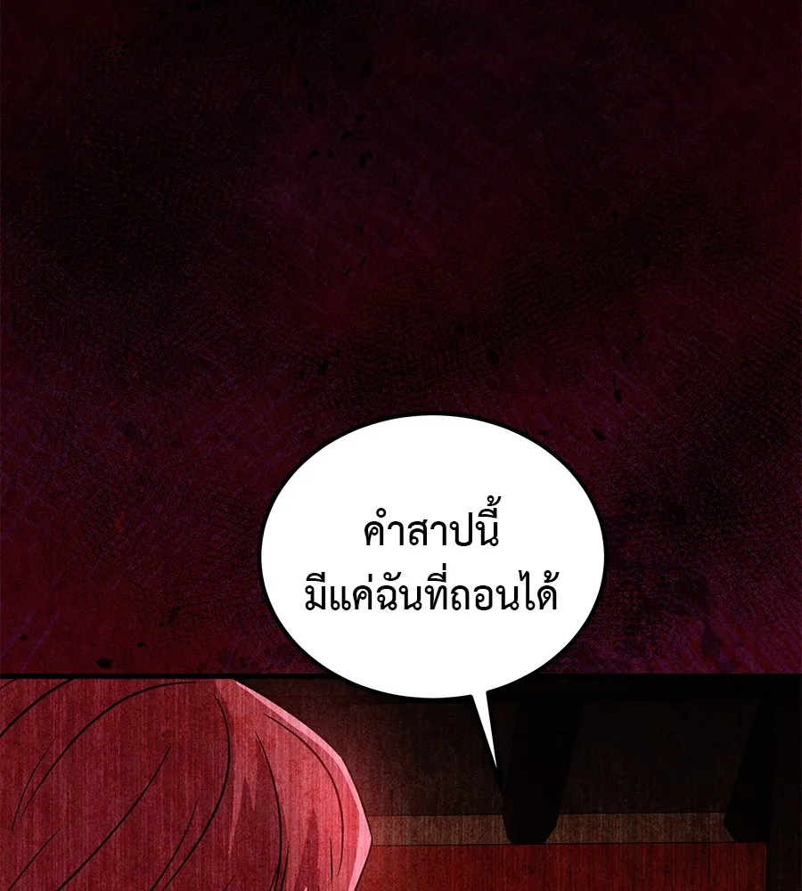 เรียกฉันว่าพระเจ้า ตอนที่ 3 ผู้ต้องการเป็นพระเจ้า รูปที่ 67