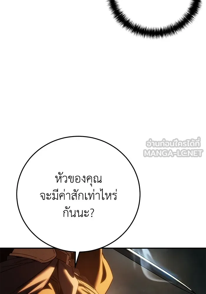 ยอดนักดาบผู้โอบอุ้มดารา ตอนที่ 127 รูปที่ 30