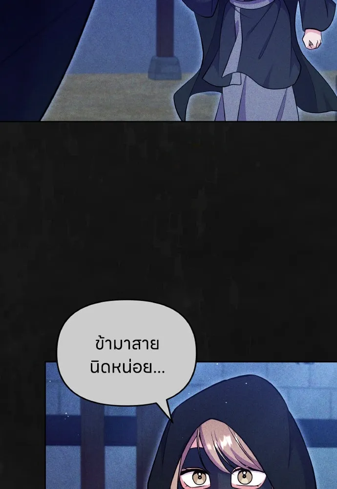 ข้าเนี่ยนะเป็นพระสนม ตอนที่ 115 เรื่องราวในอดีต (1) รูปที่ 79