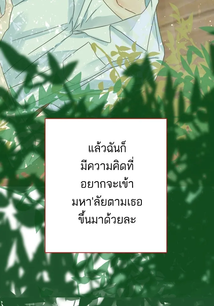 ฉันมันร้าย หรือเพราะโลกไม่น่ารัก ตอนที่ 105 รูปที่ 53