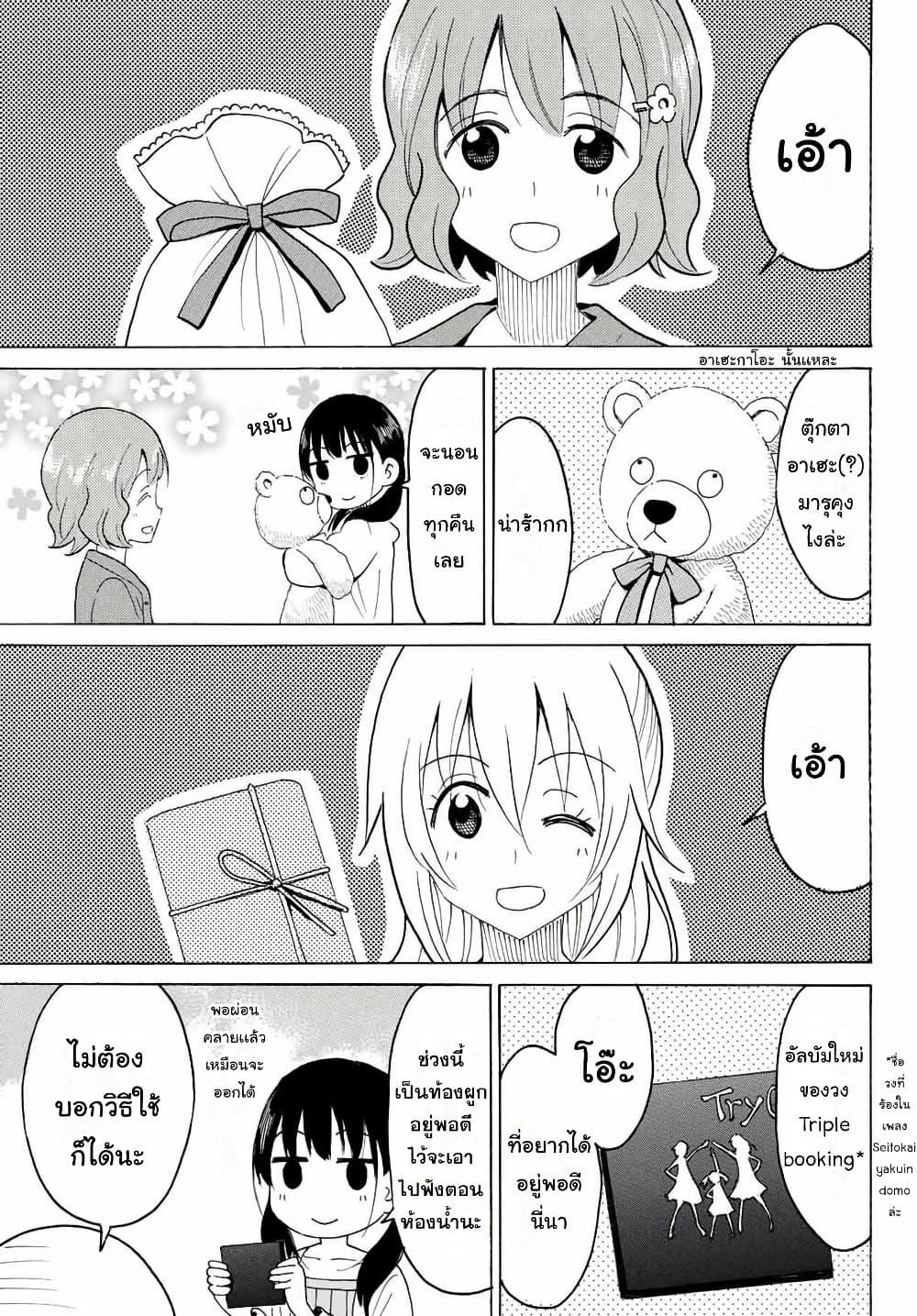 Manga-lc-com อ่านมังงะ อ่านการ์ตูน ออนไลน์ ฟรี Yaotome x 2 ตอนที่ 1 2 3 4 5 6 7 8 9 10 11 12 13 14 ฟรี ไม่มีโฆษณา Manga-lc - อ่าน มังงะ อ่าน การ์ตูน ออนไลน์ อ่านมังงะ ฟรี