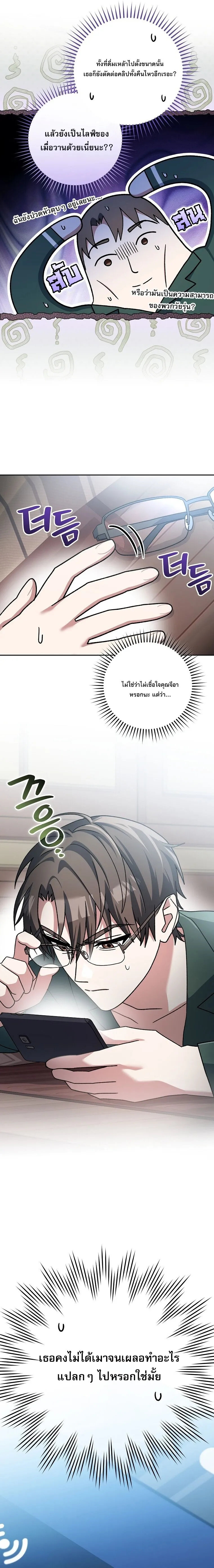 Genius Archer_s Streaming ตอนที่ ตอนที่ 65 รูปที่ 29