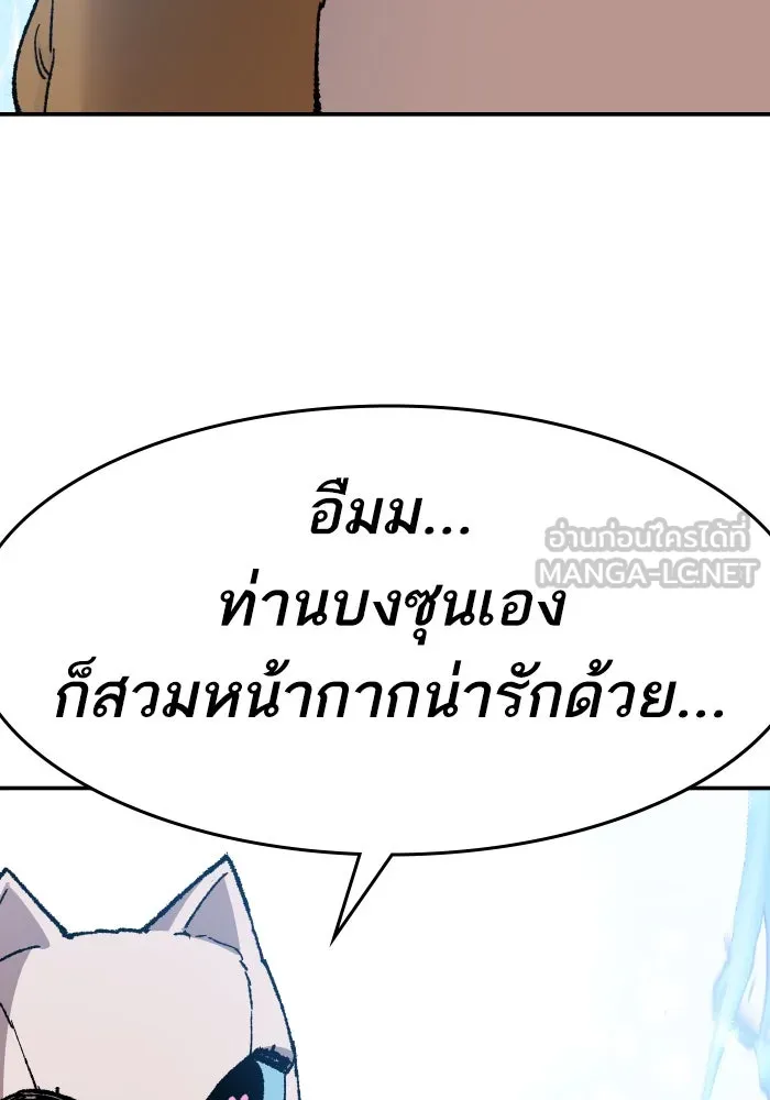 ยอดคนเลเวลทะลุ ตอนที่ 9 เหตุการณ์ไม่คาดคิด รูปที่ 144