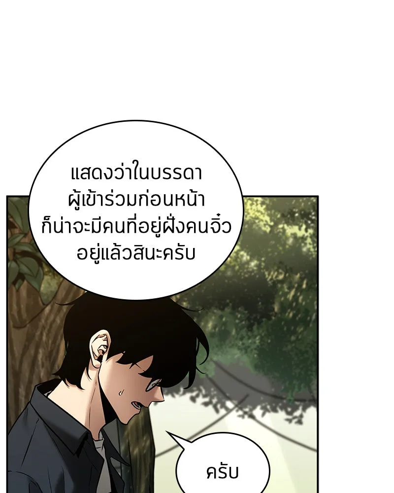 Omniscient Reader อ่านชะตาวันสิ้นโลก ตอนที่ 24 สิ่งที่สามารถเปลี่ยนแปลงได้ (3 รูปที่ 80