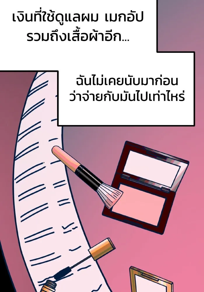 รักนี้ไม่มีรีไซเคิล ตอนที่ 19 รูปที่ 34