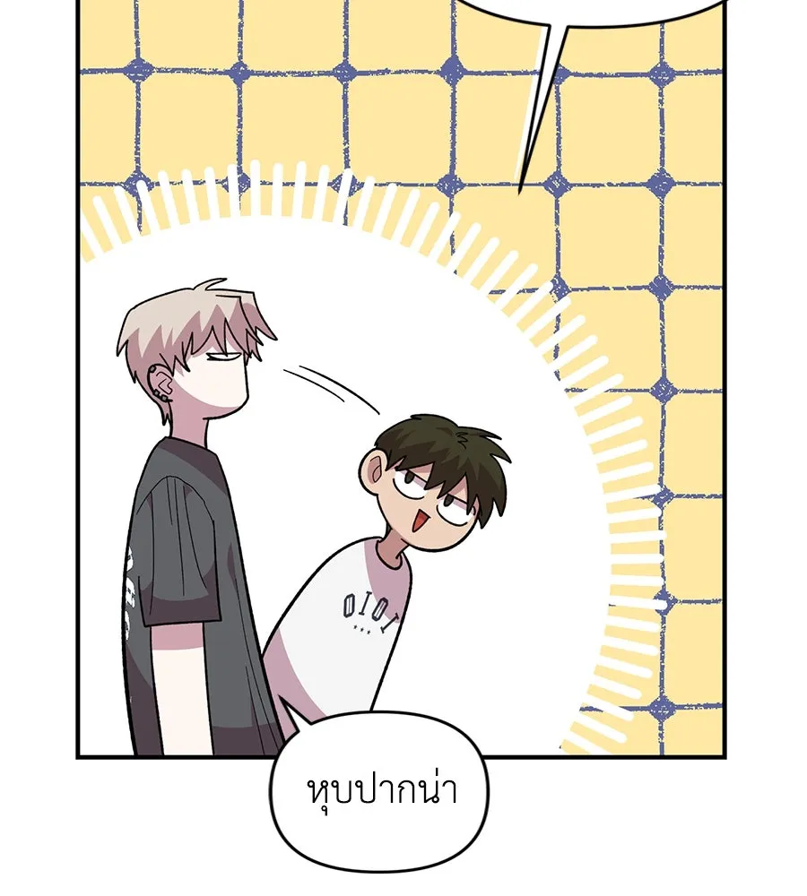 เพื่อนกันมันส์เกิน ตอนที่ 21 รูปที่ 80