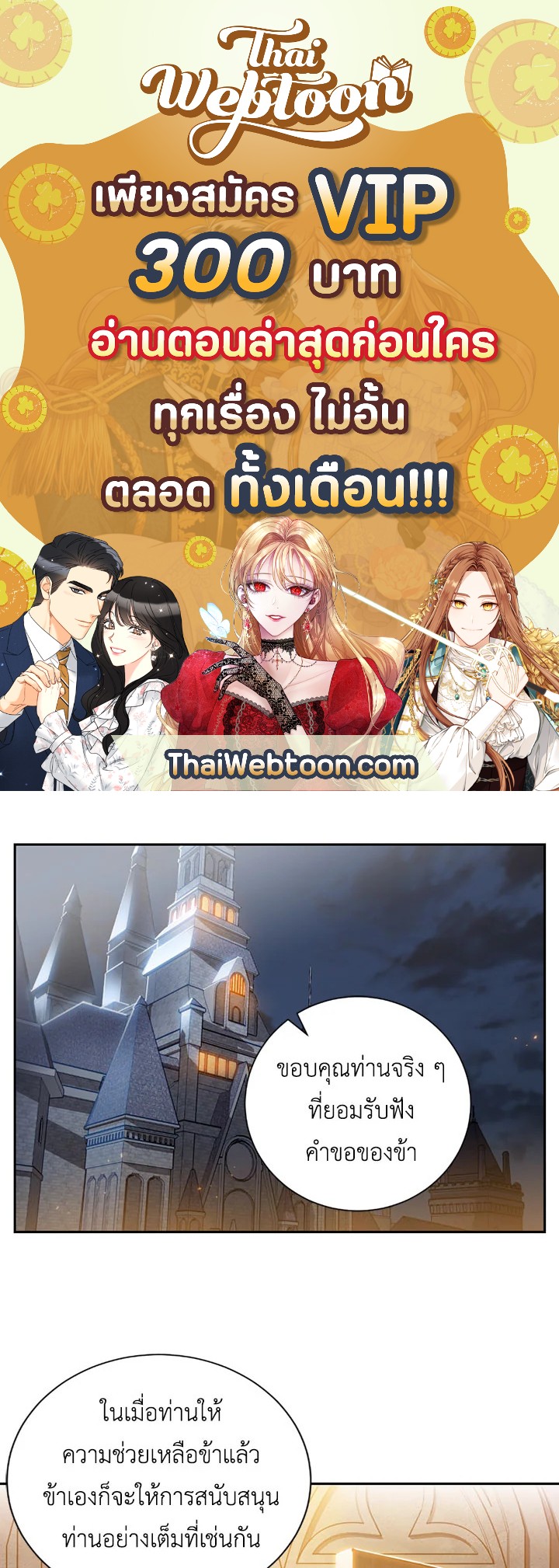 พลทหารโครงกระดูกผู้ม ตอนที่ 71 รูปที่ 1