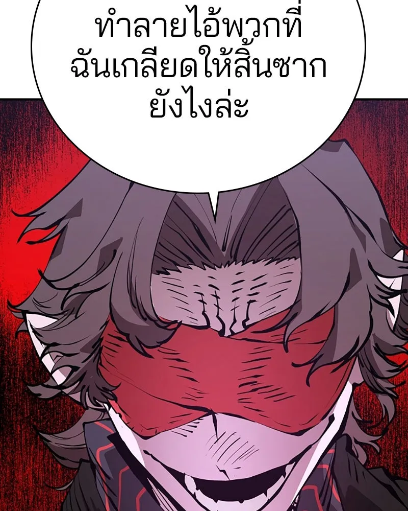 Player ตอนที่ 57 รูปที่ 65