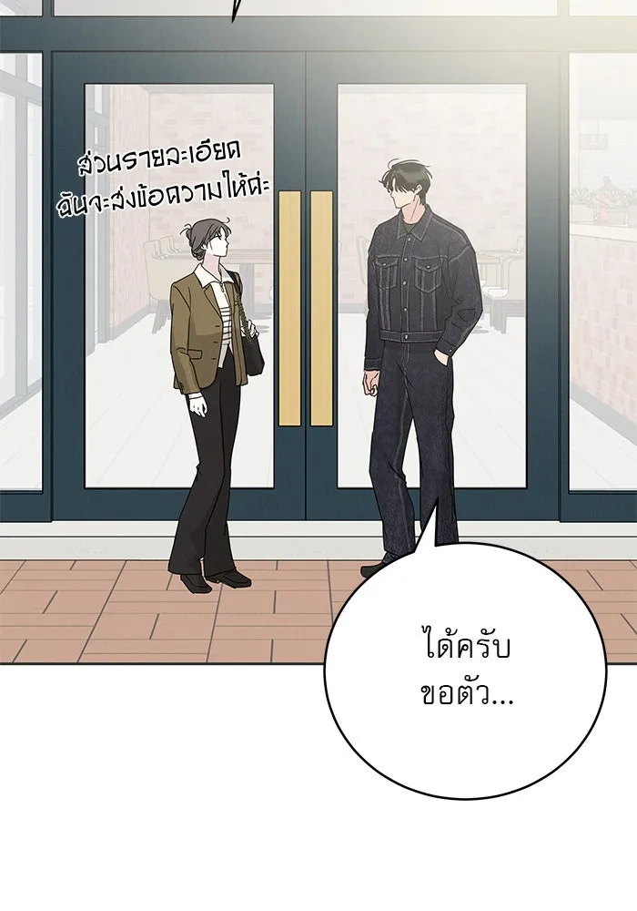 รักหลอกหยอกแฟนเก่า ตอนที่ 5 รูปที่ 127