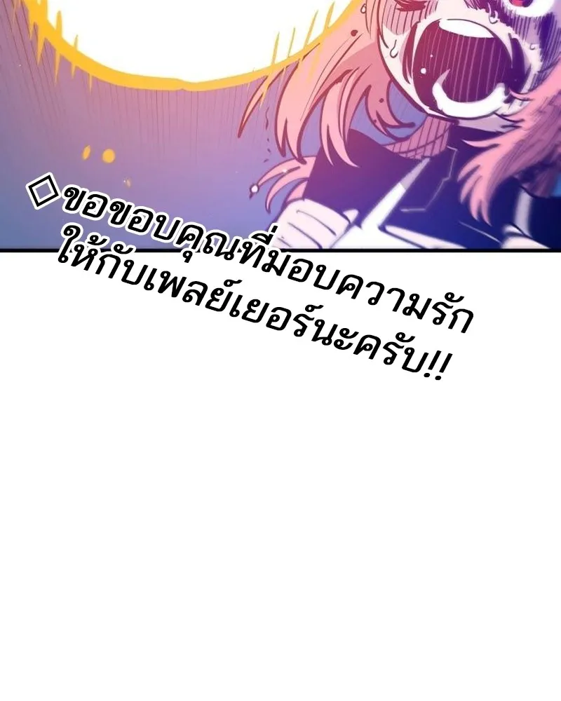 Player ตอนที่ 173 รูปที่ 17