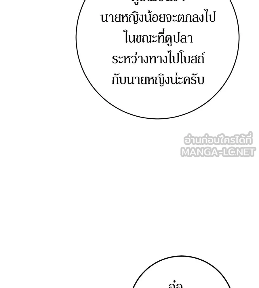 เบื้องหลังรอยยิ้มของเจ้าหญิง ตอนที่ 7 รูปที่ 63
