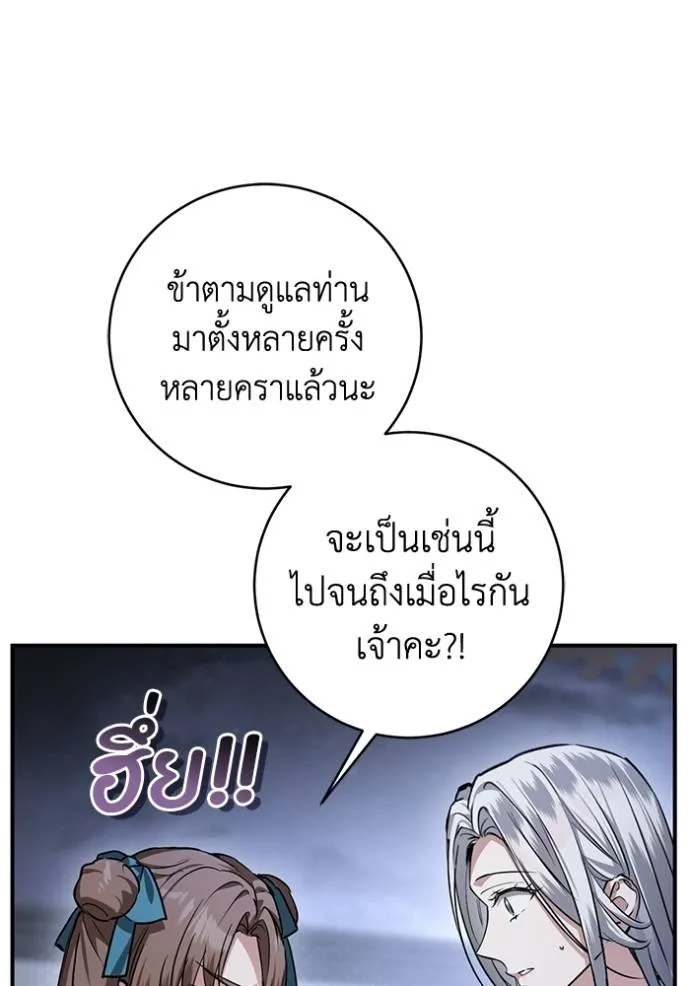 ยามหมาป่าทมิฬ ตอนที่ 30 รูปที่ 7