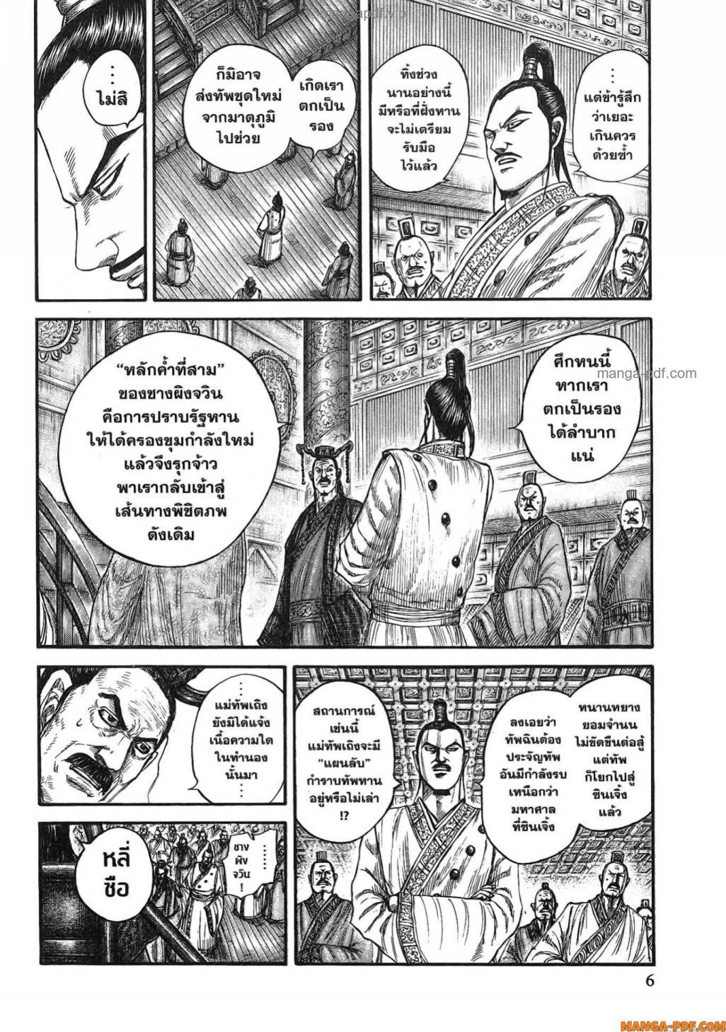 Manga-lc-com อ่านมังงะ อ่านการ์ตูน ออนไลน์ ฟรี Kingdom ตอนที่ 1 2 3 4 5 6 7 8 9 10 11 12 13 14 ฟรี ไม่มีโฆษณา Manga-lc - อ่าน มังงะ อ่าน การ์ตูน ออนไลน์ อ่านมังงะ ฟรี