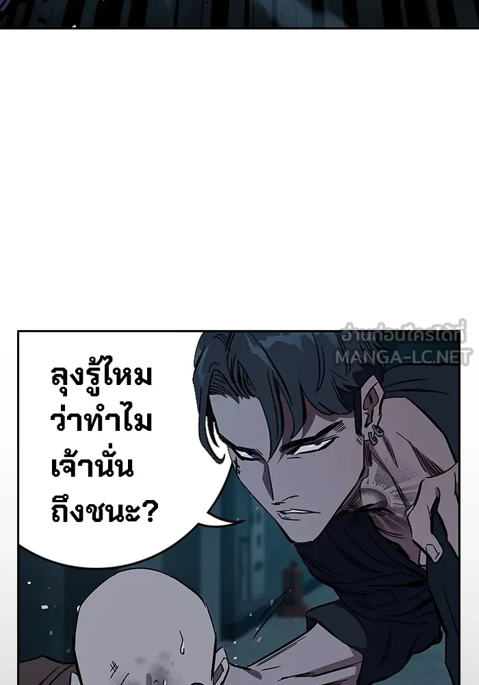 มหาสงครามคนแกร่ง ตอนที่ 8 ศักดิ์ศรีของหัวหน้า รูปที่ 111