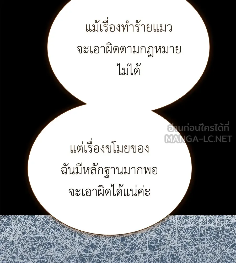 สัญญารักฉบับสุดท้าย ตอนที่ 20 รูปที่ 21