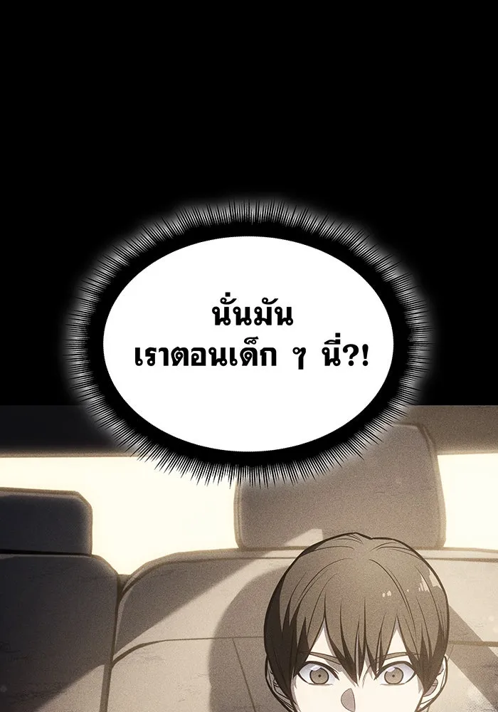 เกิดใหม่พร้อมพลังแห่งราชัน ตอนที่ 40 รูปที่ 22