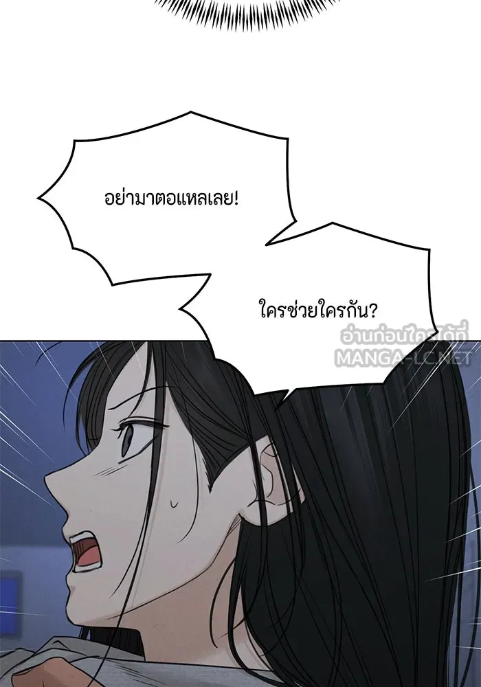 เพียงรุ่งอรุณ ตอนที่ 57 รูปที่ 66