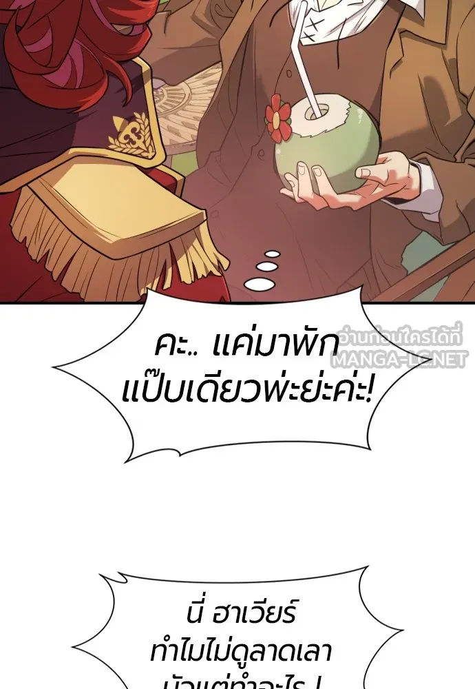 ยอดสถาปนิกผู้พิทักษ์อาณาจักร ตอนที่ 111 รูปที่ 15