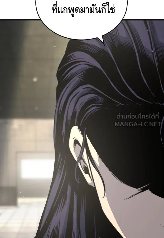 King Game ตอนที่ 84 ฮวังมูเจ (18) รูปที่ 24