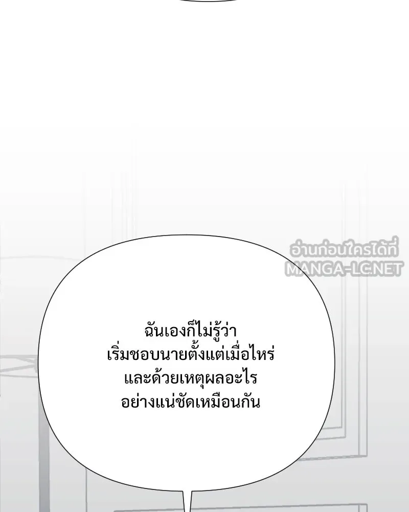 รักนี้ไม่ต้องมีเซนส์ ตอนที่ 44 รูปที่ 123