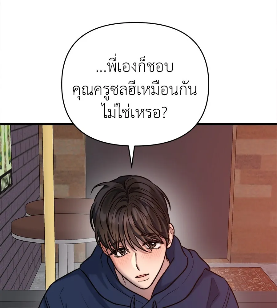 ปรารถนารักอันงดงาม ตอนที่ 21 รูปที่ 58