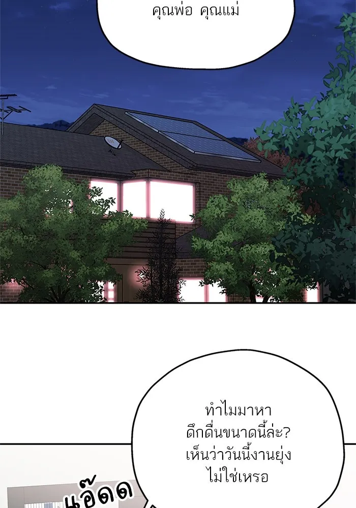 สลับรัก สลับชะตา ตอนที่ 70 รูปที่ 62