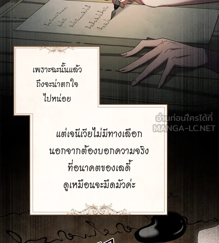 เล่ห์รักชนชั้นสูง ตอนที่ 11 รูปที่ 126