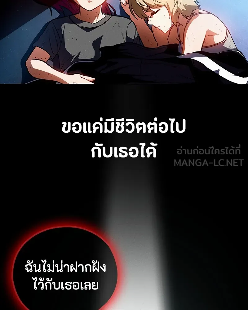 มือสังหารพันธุ์อมตะ ตอนที่ 13 รูปที่ 102