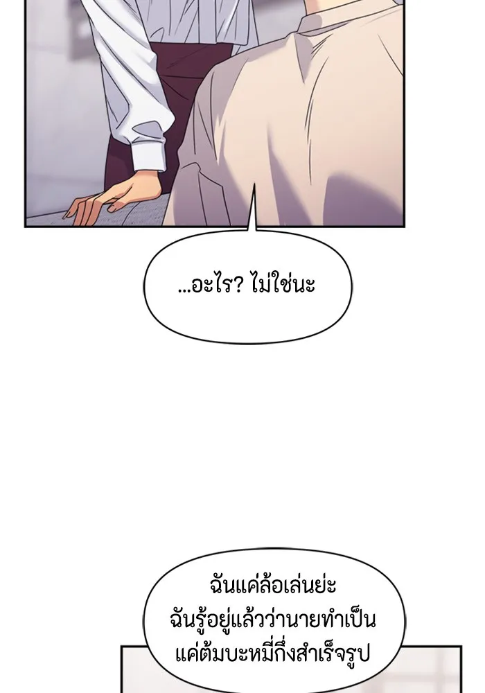 Couple Breaker ตอนที่ 33 รูปที่ 37