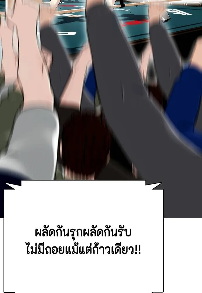 หมาหัวเน่า ตอนที่ 105 รูปที่ 17