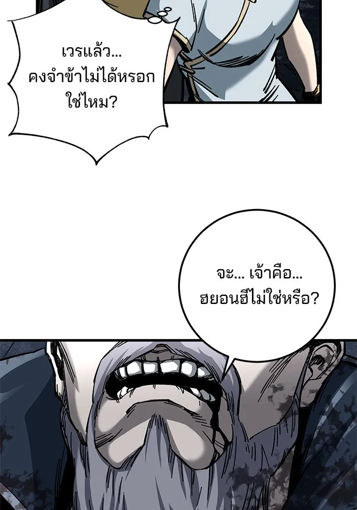 คุณปู่จอมยุทธกับหลานสาวสุดแกร่ง ตอนที่ 13 รูปที่ 38