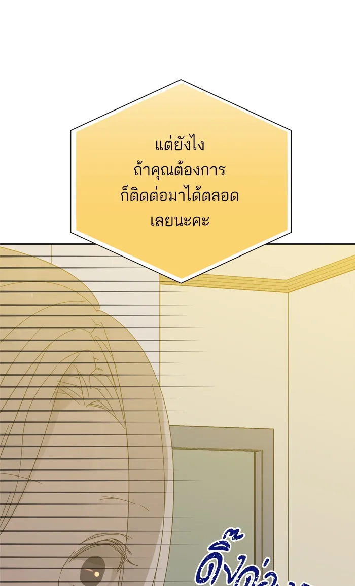 ฉันมันร้าย หรือเพราะโลกไม่น่ารัก ตอนที่ 66 รูปที่ 61