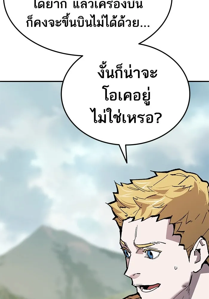 ยอดคนเลเวลทะลุ ตอนที่ 47 โลกที่ลุกเป็นไฟ (2) รูปที่ 188
