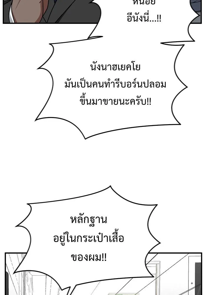 ช่วยเปลี่ยนฉันที ตอนที่ 138. ฮานายอง 11 รูปที่ 136