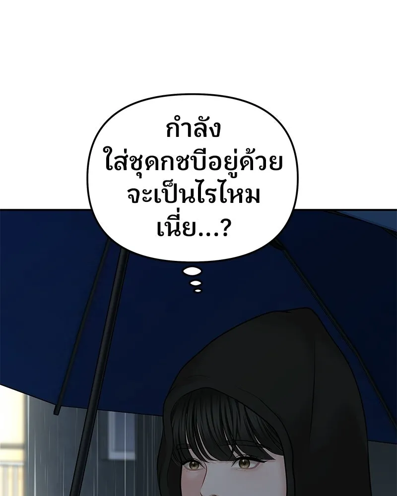 จ้า แม่คนสวย ตอนที่ 43 รูปที่ 95