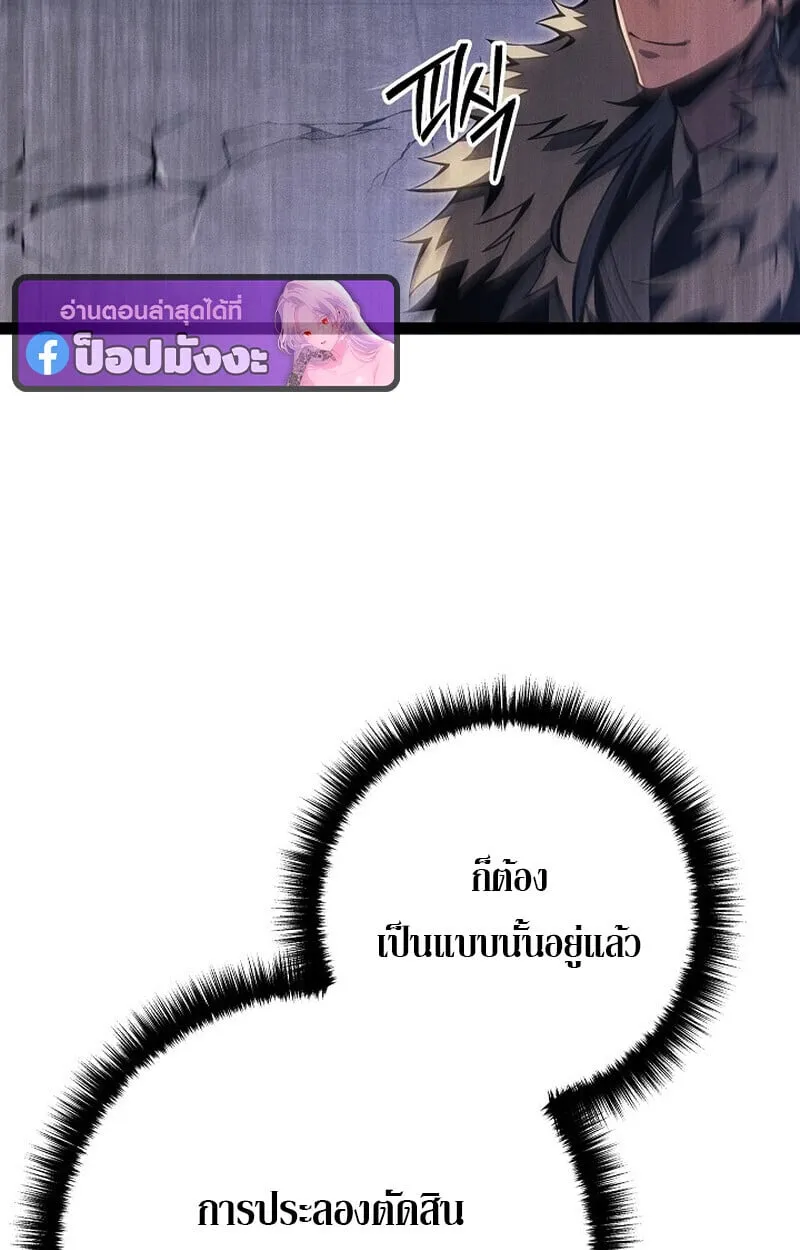 Regressing as the Reincarnated Bastard of the Sword Clan ตอนที่ ตอนที่ 64 รูปที่ 58