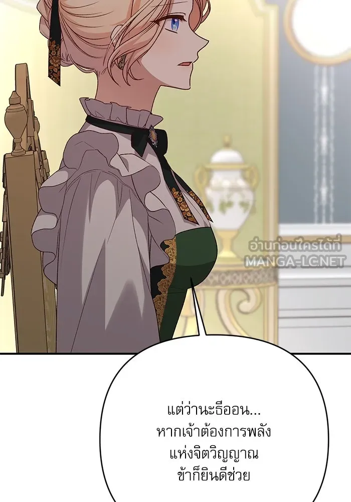 เกิดใหม่คราวนี้ ขอเป็นคนดีดูสักครั้ง ตอนที่ 83 รูปที่ 75
