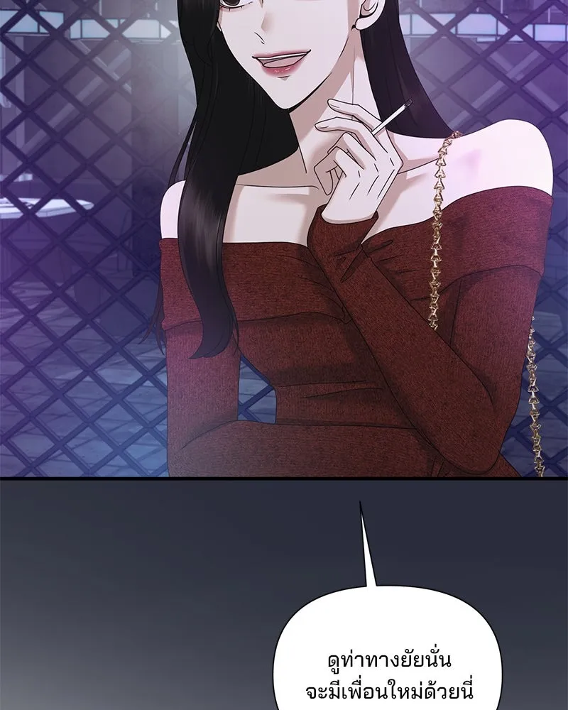 สามีที่ไม่ได้ขอ ตอนที่ 27 รูปที่ 101