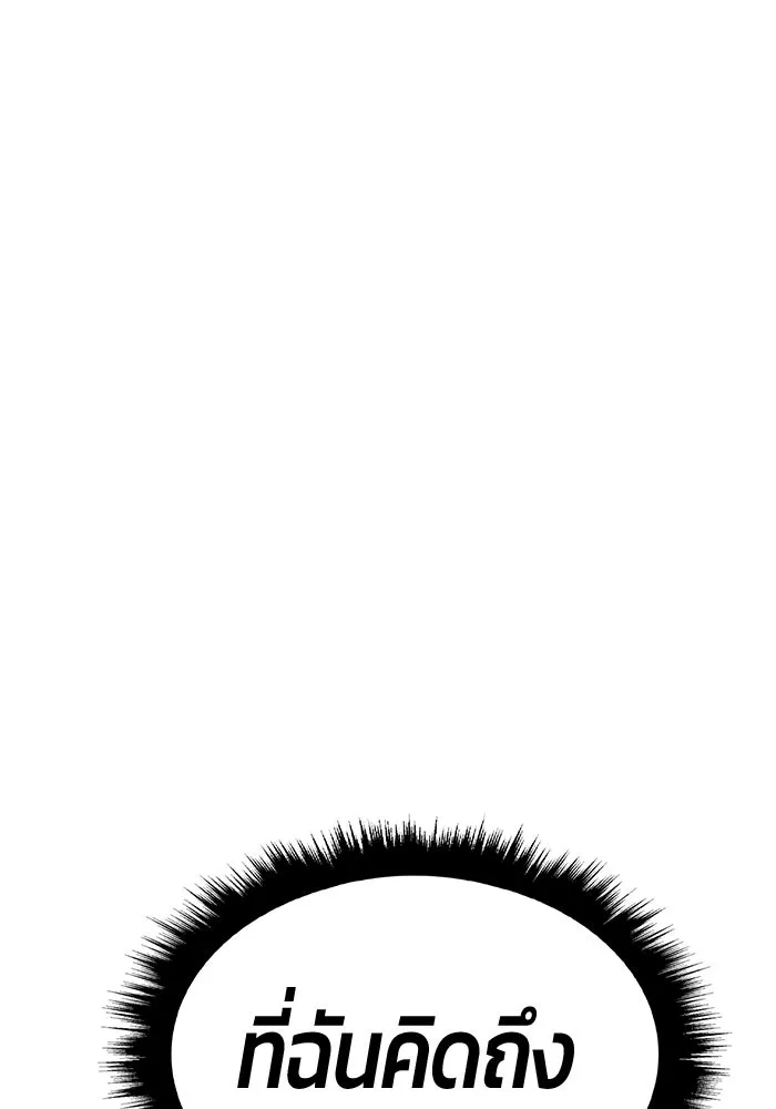 +99 ท่อนไม้พร้อมบวก ตอนที่ 45 ความสุขุม รูปที่ 409