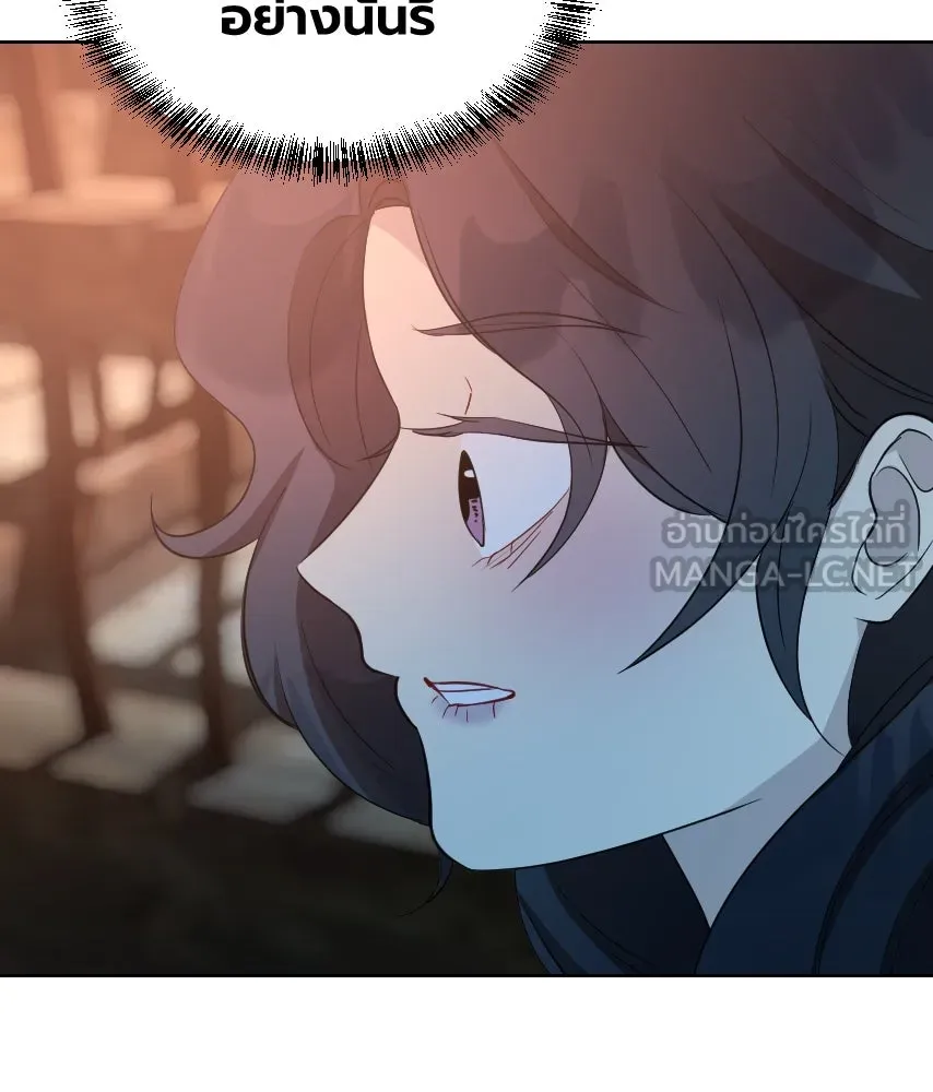 จันทร์เจ้า ตอนที่ ตอนที่ ๖๔  สมน้ำสมเนื้อ รูปที่ 96