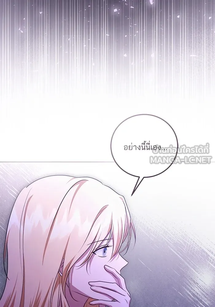 ทางหลุดพ้นของนักบุญลวง ตอนที่ 53 รูปที่ 18