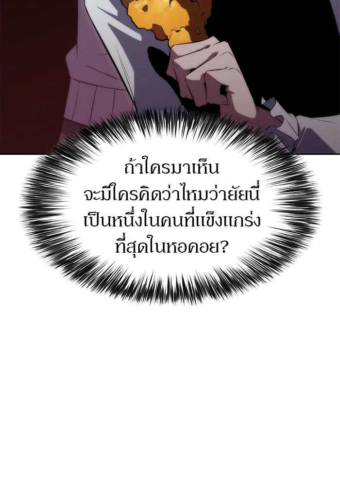 ผู้เล่นหน้าใหม่เลเวลแมกซ์ ตอนที่ 57 หอสมุดเวทมนตร์ รูปที่ 73