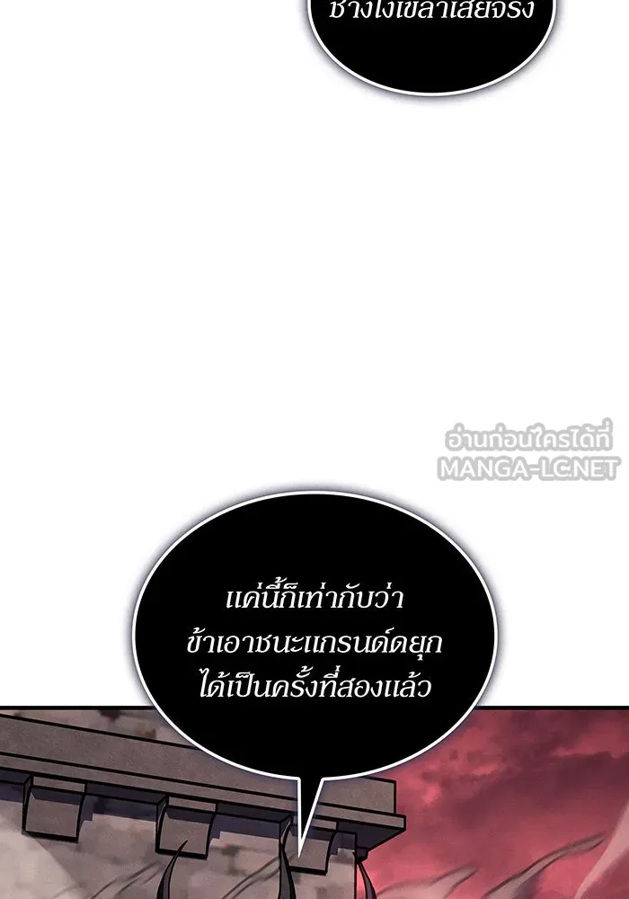 เกิดใหม่พร้อมพลังแห่งราชัน ตอนที่ 131 รูปที่ 99