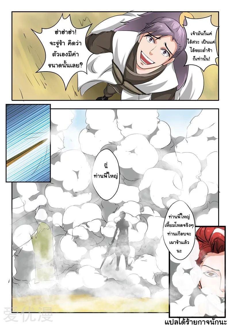 Manga-lc-com อ่านมังงะ อ่านการ์ตูน ออนไลน์ ฟรี Martial Master ตอนที่ 1 2 3 4 5 6 7 8 9 10 11 12 13 14 ฟรี ไม่มีโฆษณา Manga-lc - อ่าน มังงะ อ่าน การ์ตูน ออนไลน์ อ่านมังงะ ฟรี