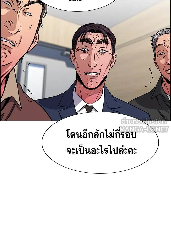 การศึกษาที่แท้จริง ตอนที่ 224 รูปที่ 126