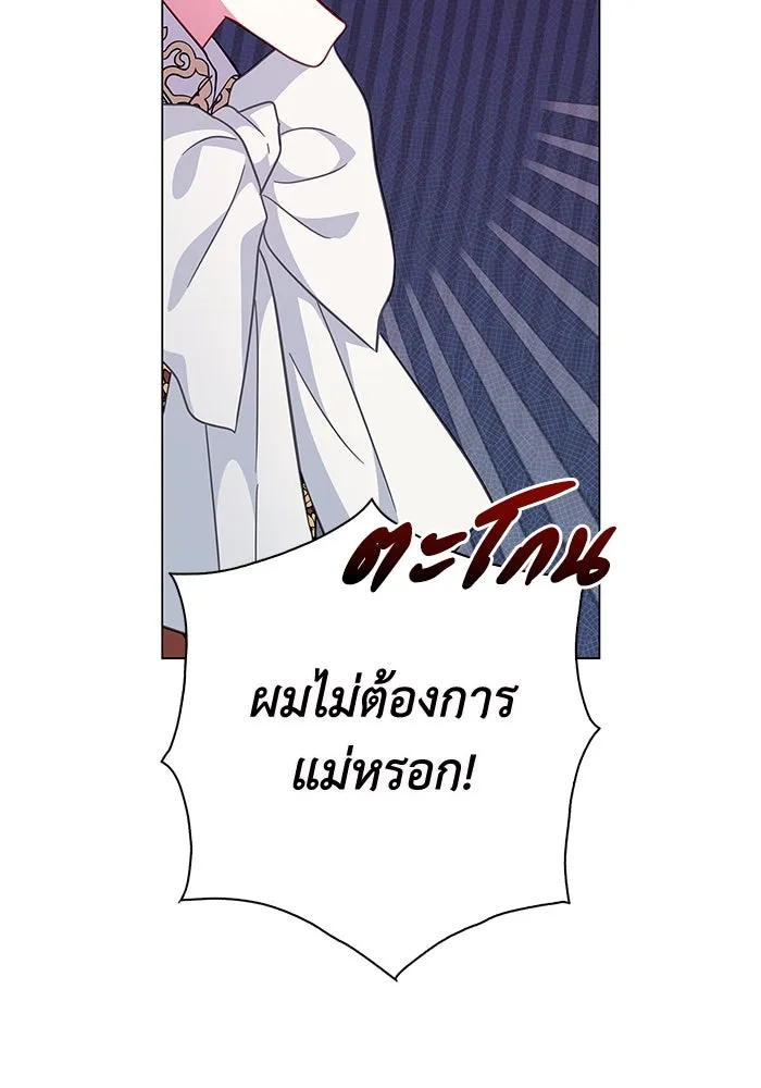 ฉันกลายเป็นแม่พระเอกนิยายจอมเสเพล ตอนที่ 8 รูปที่ 134