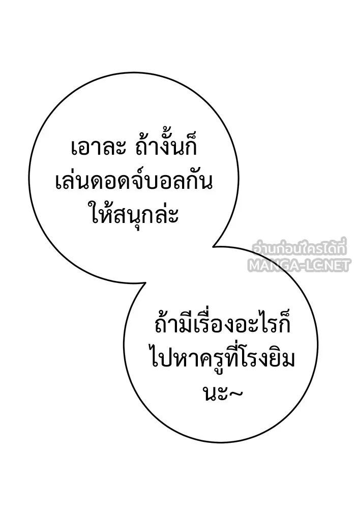 ราชินีนักบู๊ ตอนที่ 9 รูปที่ 60